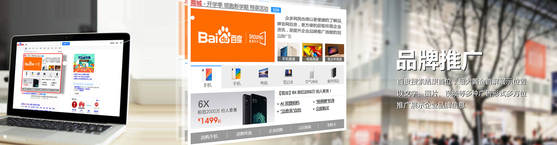 惠水竞价代运营